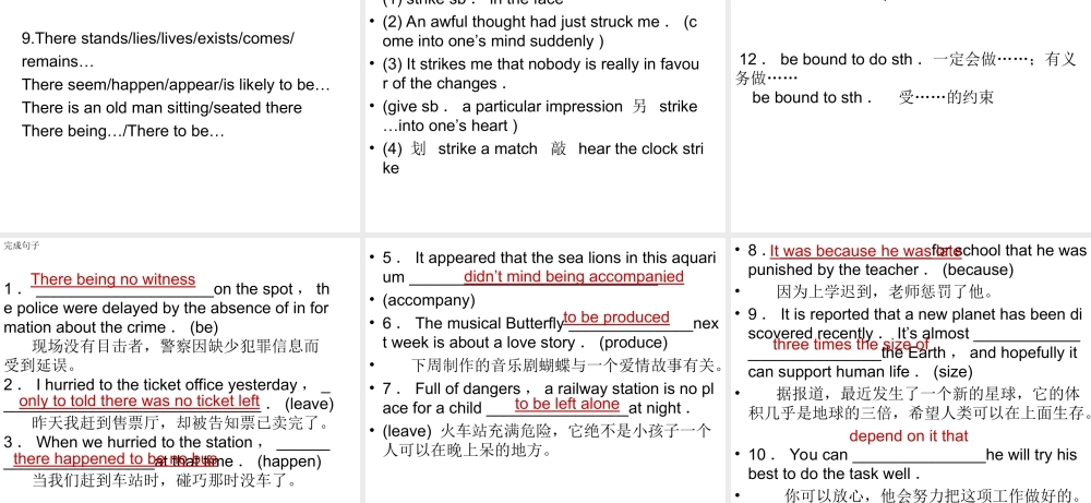 必修7unit1-2单元复习
