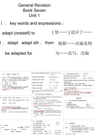 必修7unit1-2单元复习