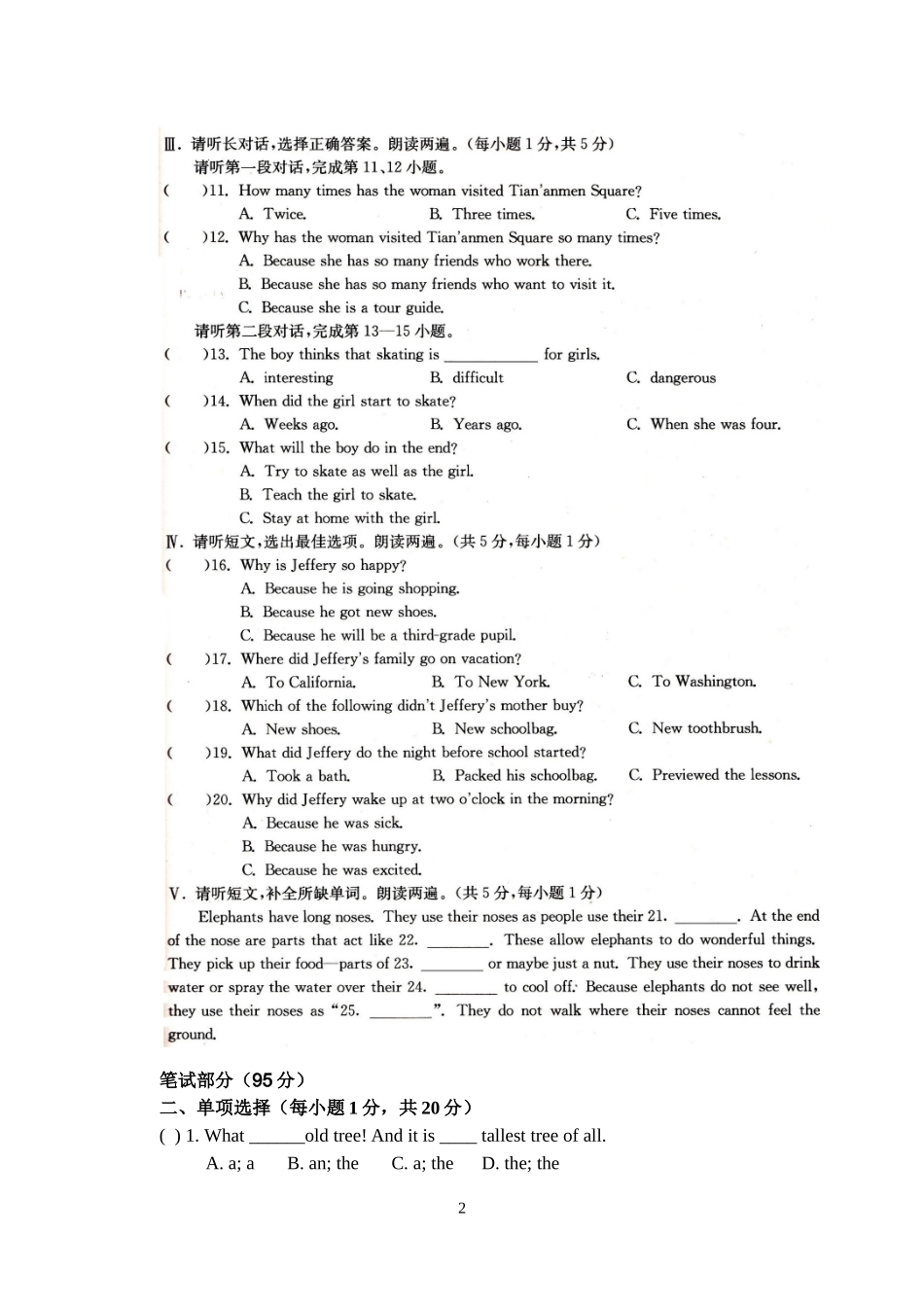外研版英语九年级下第一次月考_第2页