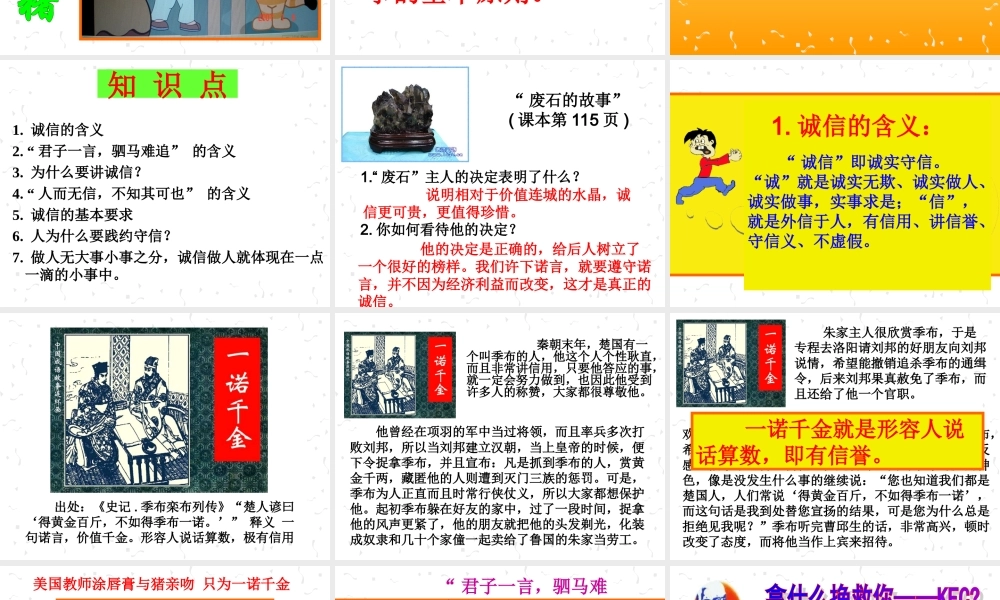 诚信是金——施宏儒