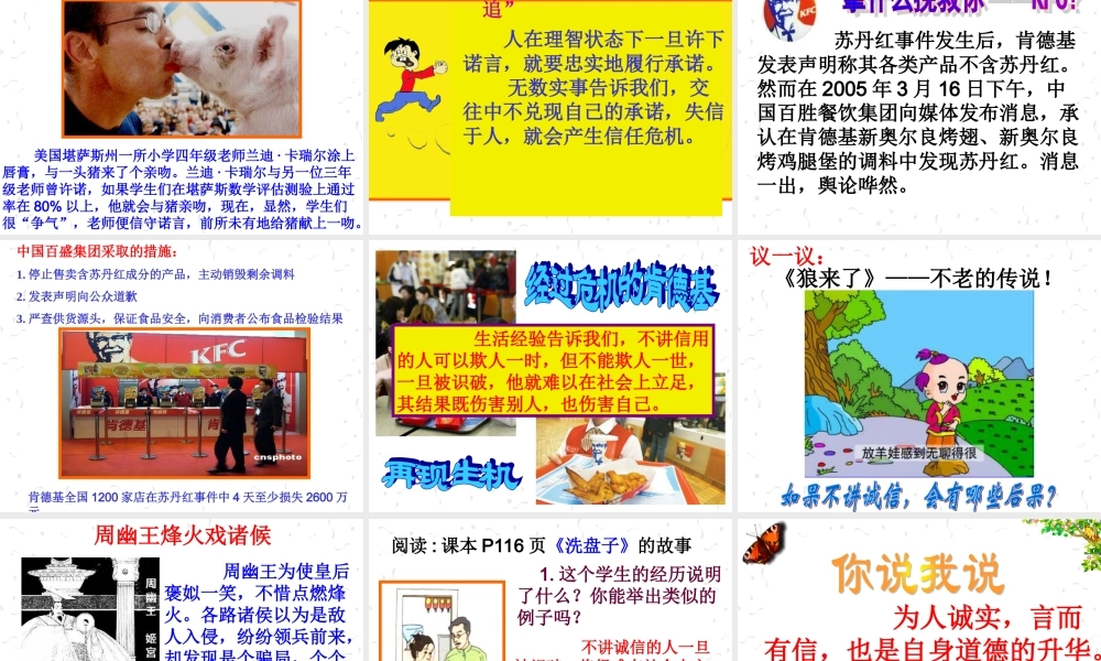 诚信是金——施宏儒