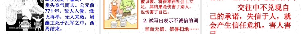 诚信是金——施宏儒