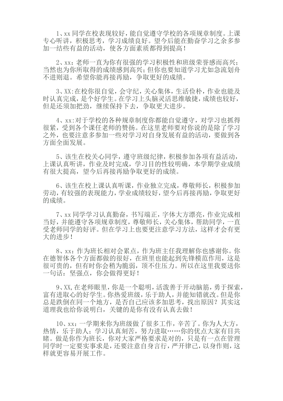 怎样做好闭卷考试下的教学常规_第2页