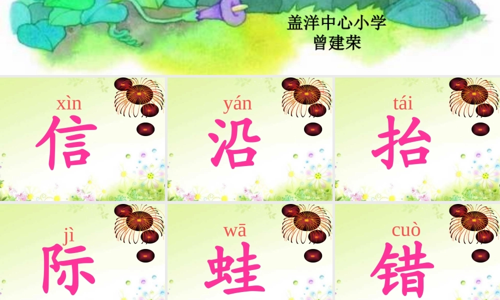 坐井观天PPT课件 