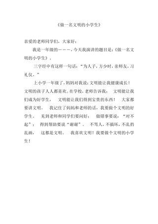 亲爱的老师同学们 (2)