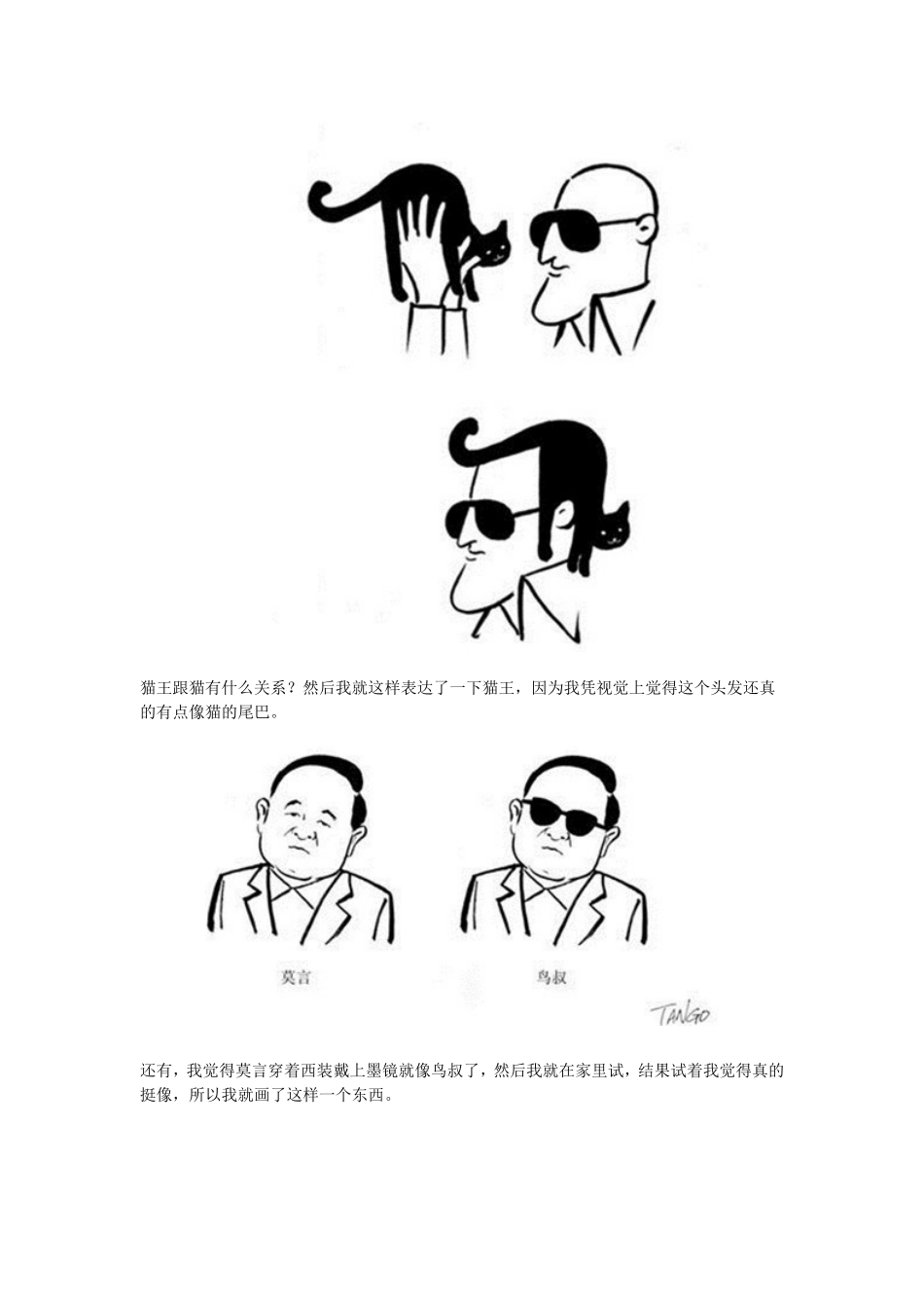 让人脑洞大开的创意小漫画_第2页