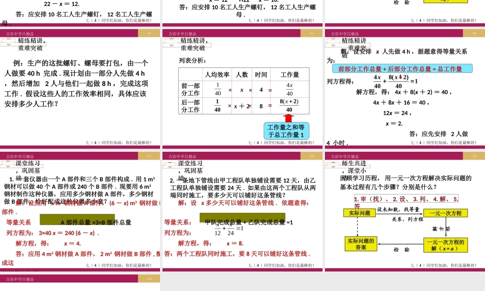 实际问题与一元一次方程教学设计一