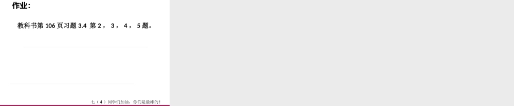 实际问题与一元一次方程教学设计一