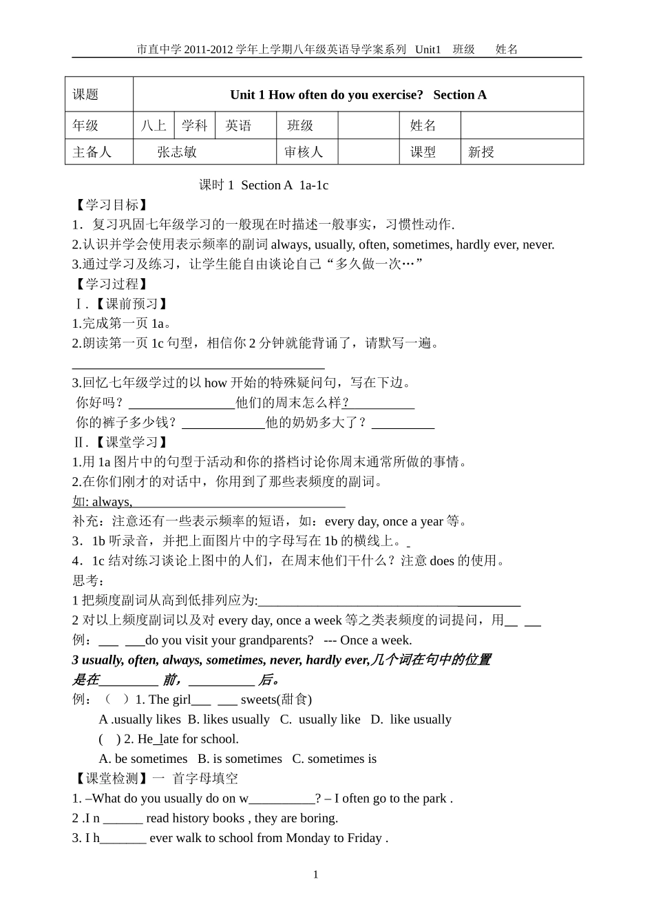 八年级上unit11-4_第1页
