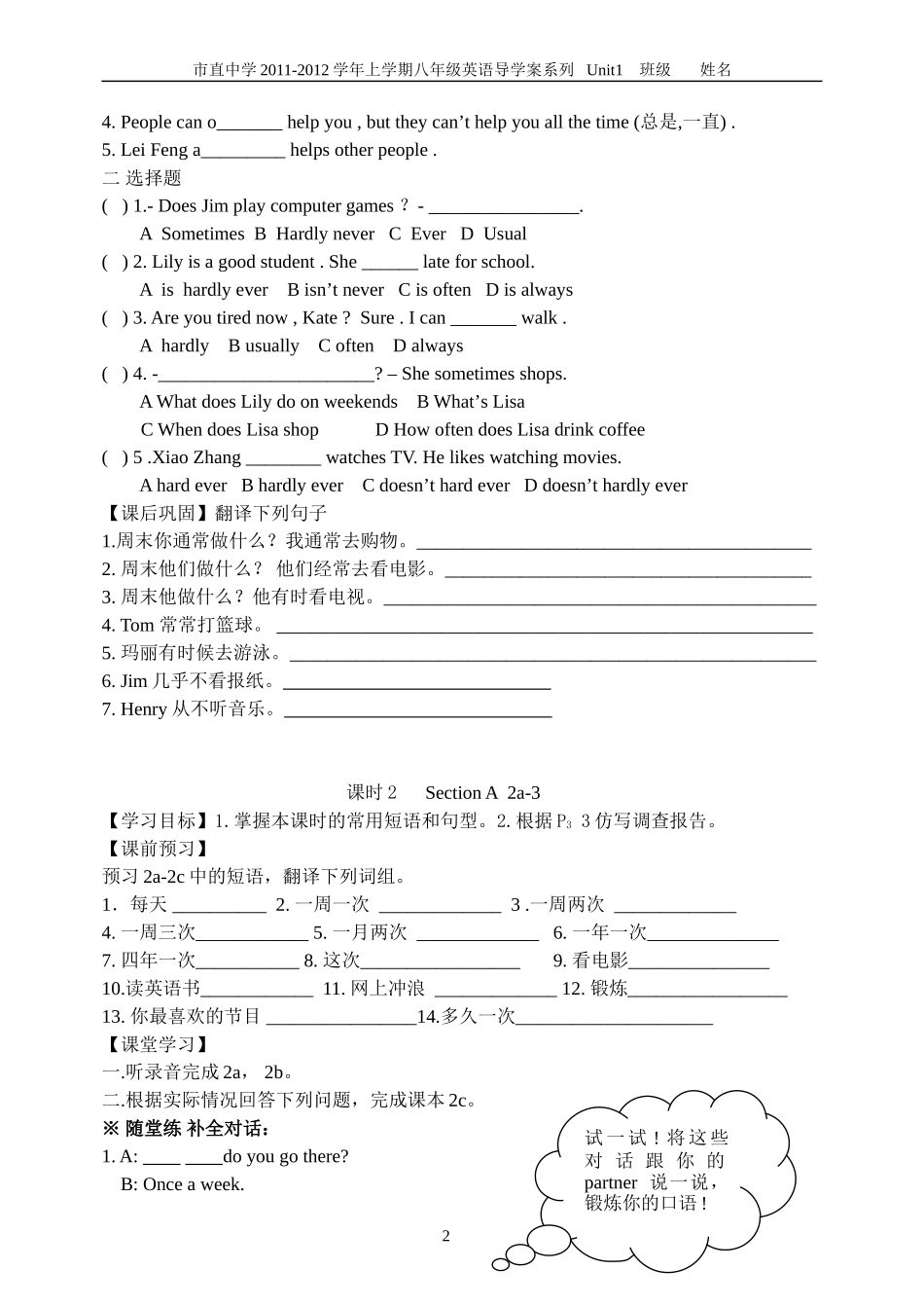 八年级上unit11-4_第2页