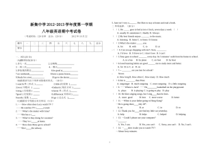 八年级英语上册期中考试试题1