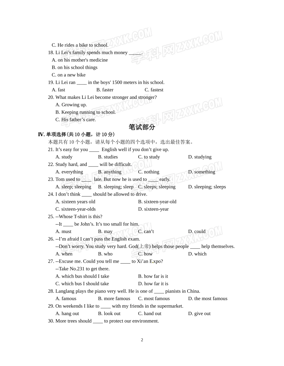 九上第三月考试题_第2页