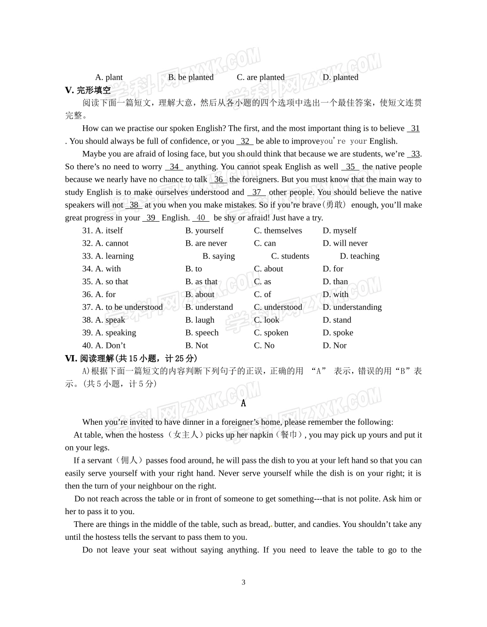 九上第三月考试题_第3页