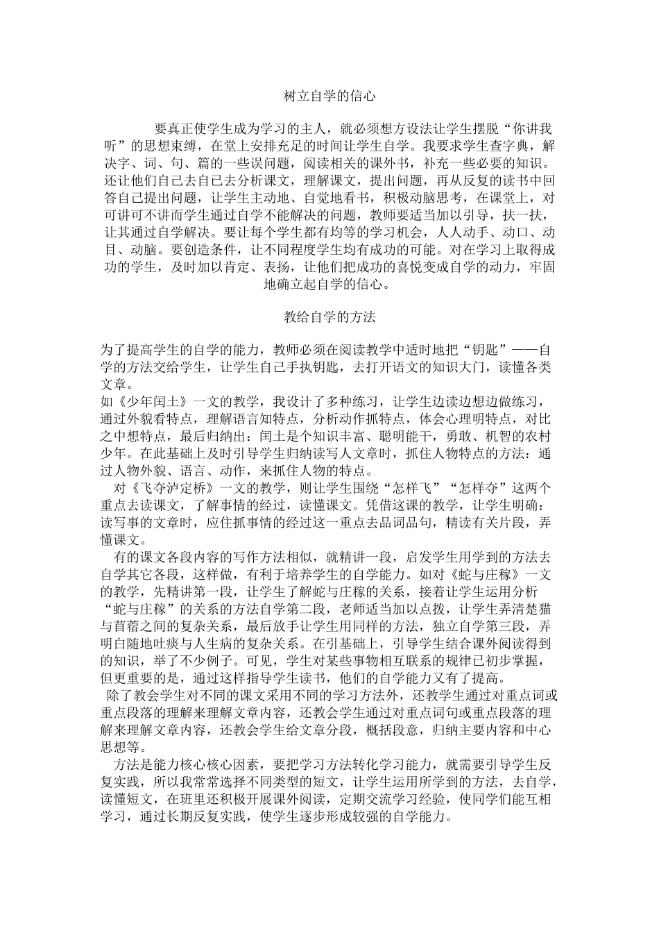 在阅读中求方法_第2页