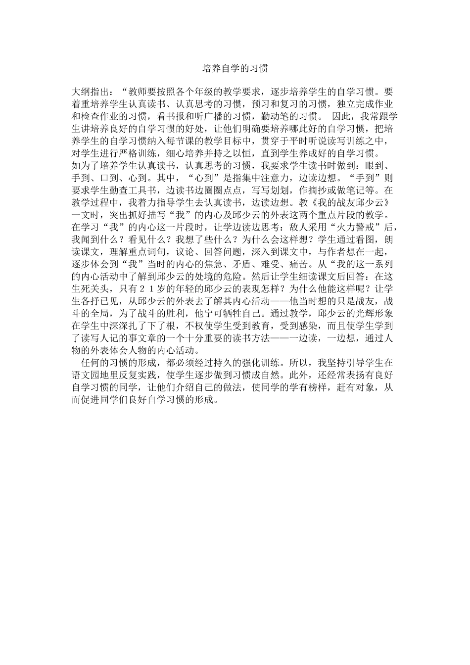 在阅读中求方法_第3页