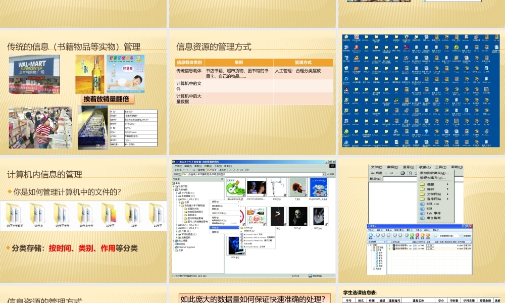 信息爆炸时代我们如何管理信息资源