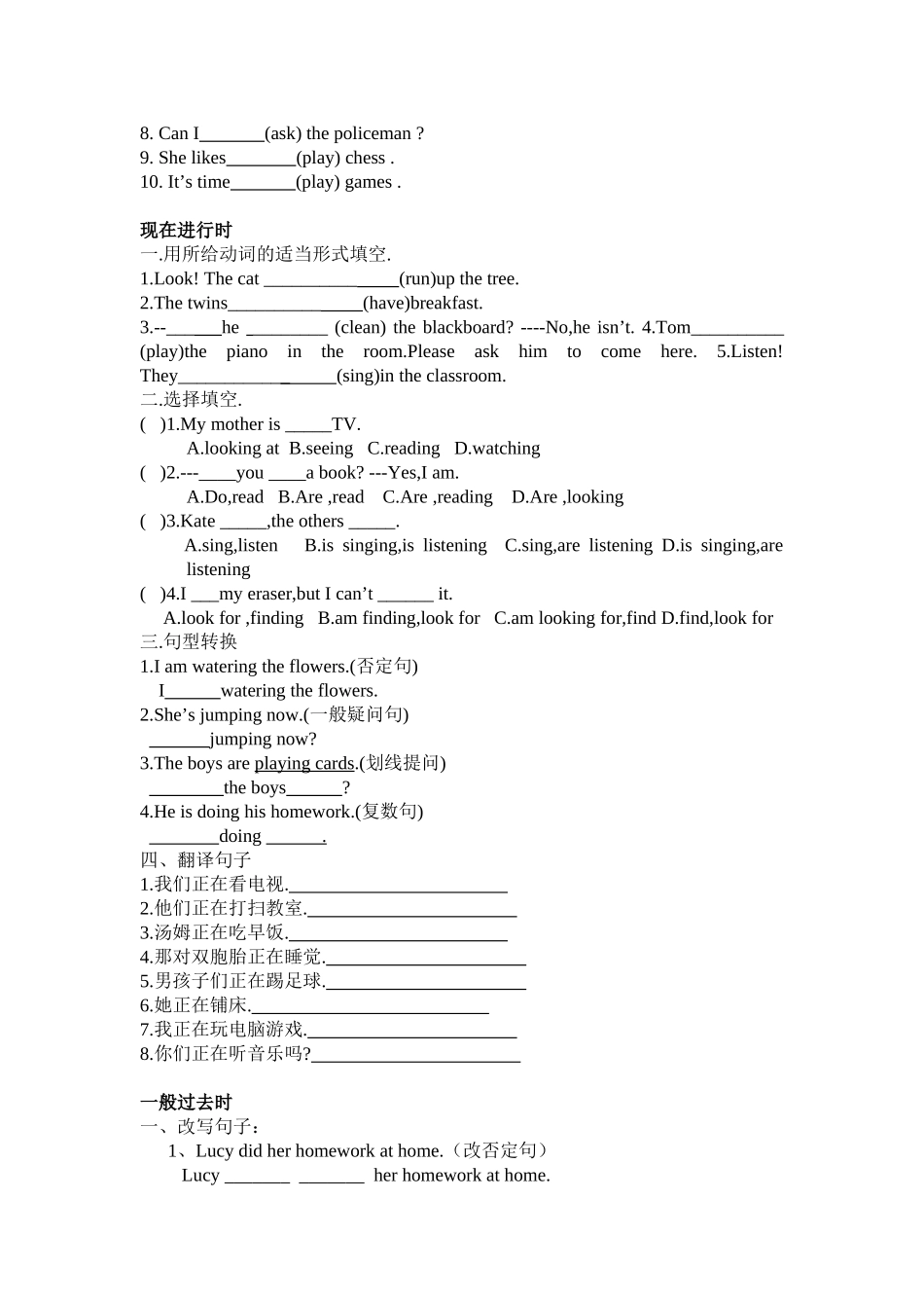 七年级下英语语法_第2页