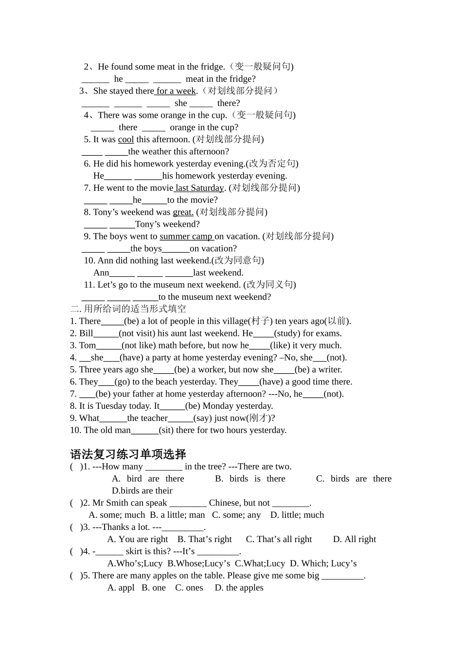 七年级下英语语法_第3页
