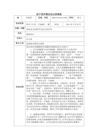 任小营线下活动记录模版