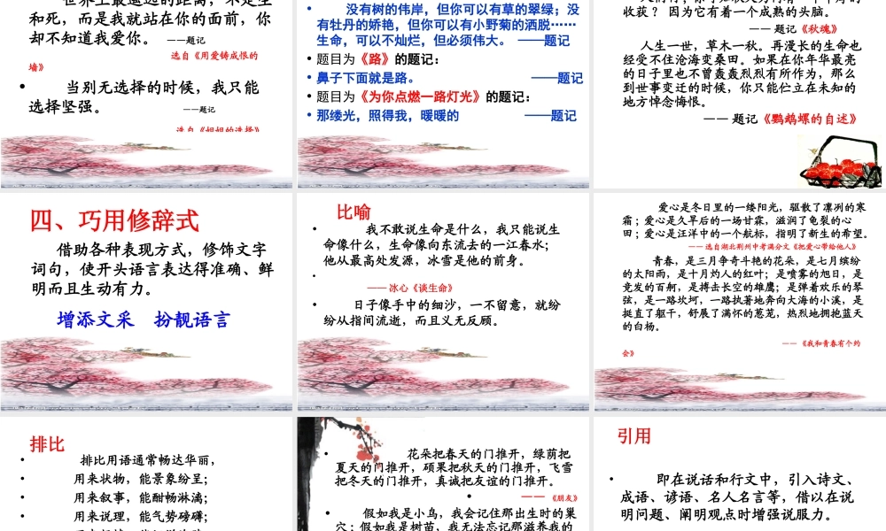 作文开头技法(李晨钟)