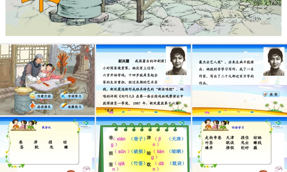 万年牢教学课件