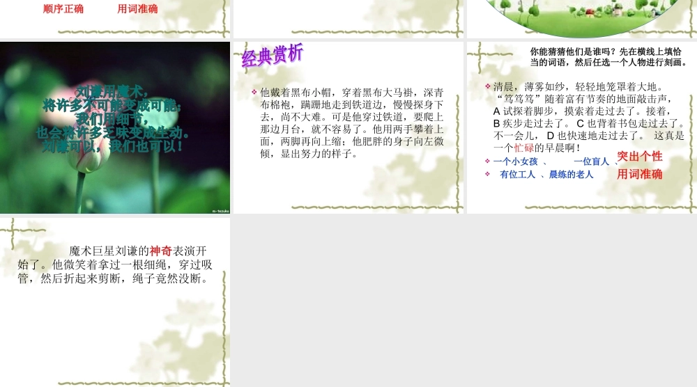 细微之处显神韵1