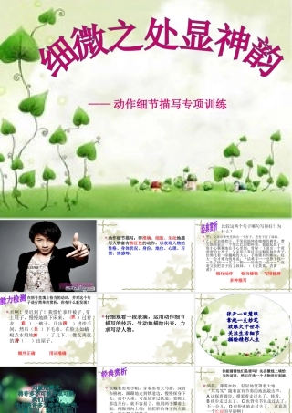 细微之处显神韵1