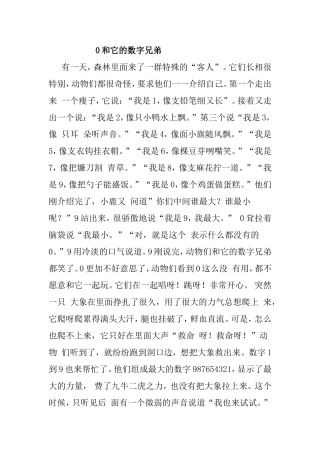 和它的数字兄弟
