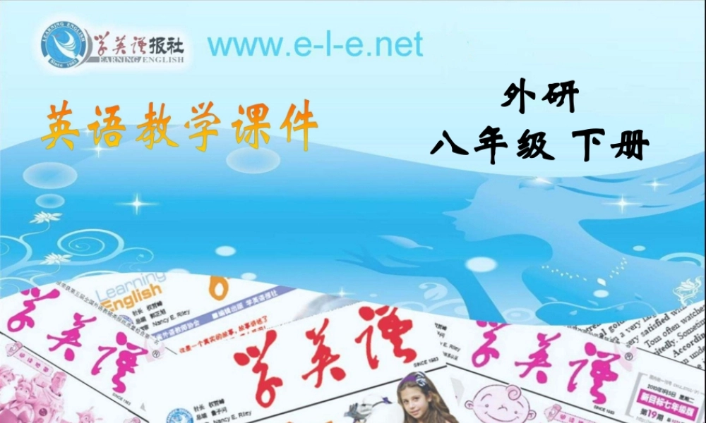外研版八年级下M6-U1