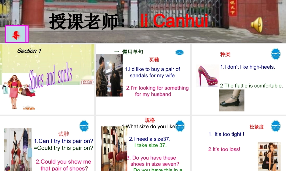 八年级校本口语资料2-衣