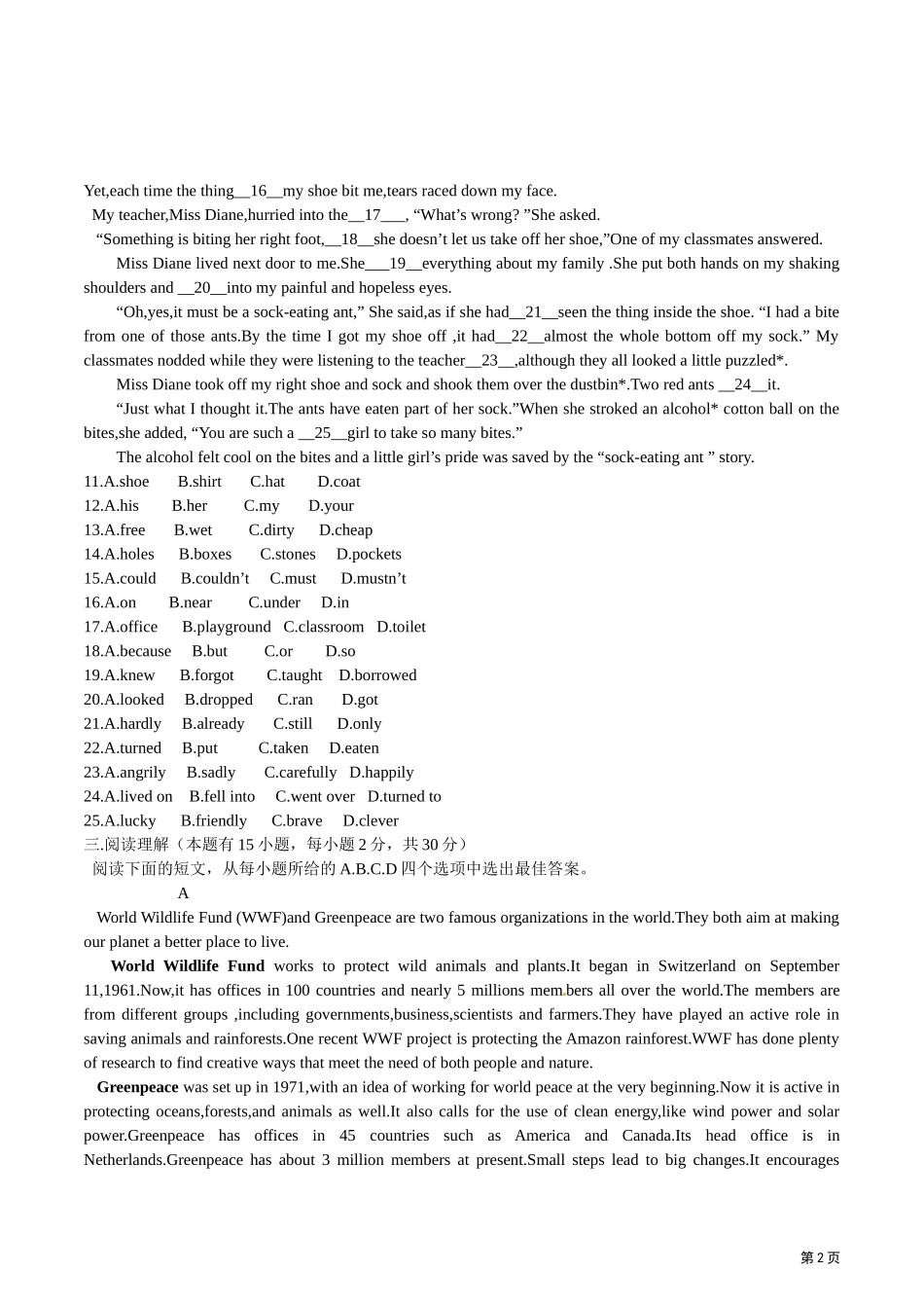 2014中考英语真题浙江温州_第2页