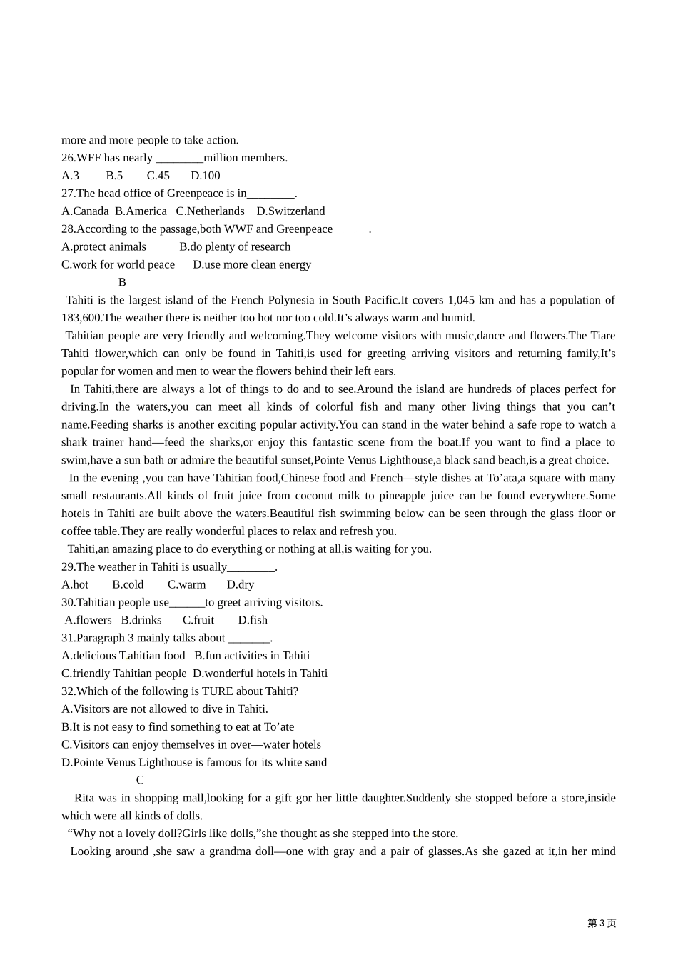 2014中考英语真题浙江温州_第3页