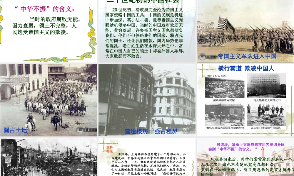 为中华之崛起而读书完美版