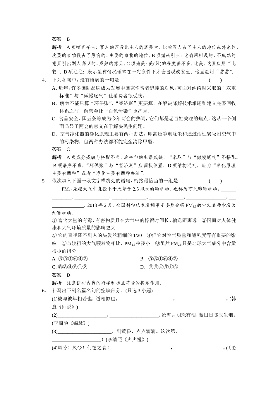 小题抢分30练第13练_第2页