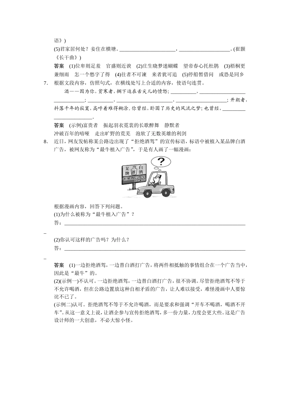 小题抢分30练第13练_第3页