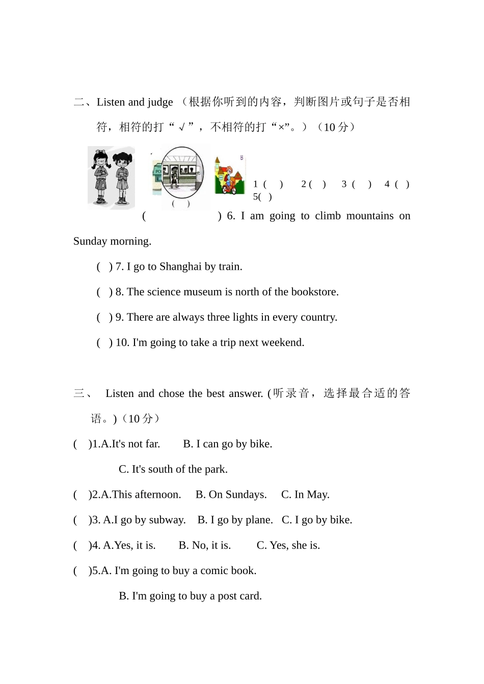 六年级英语下册期中试题_第2页