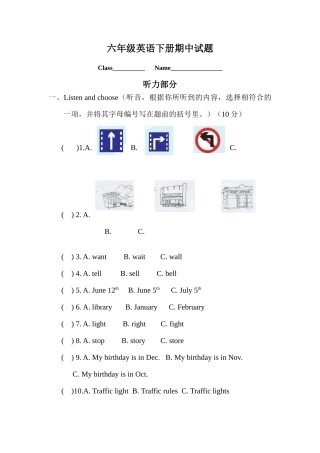 六年级英语下册期中试题