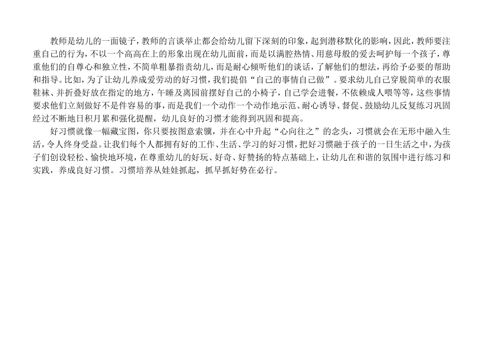 营造宽松环境_第2页