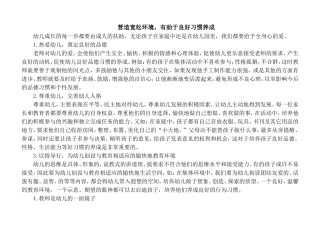 营造宽松环境