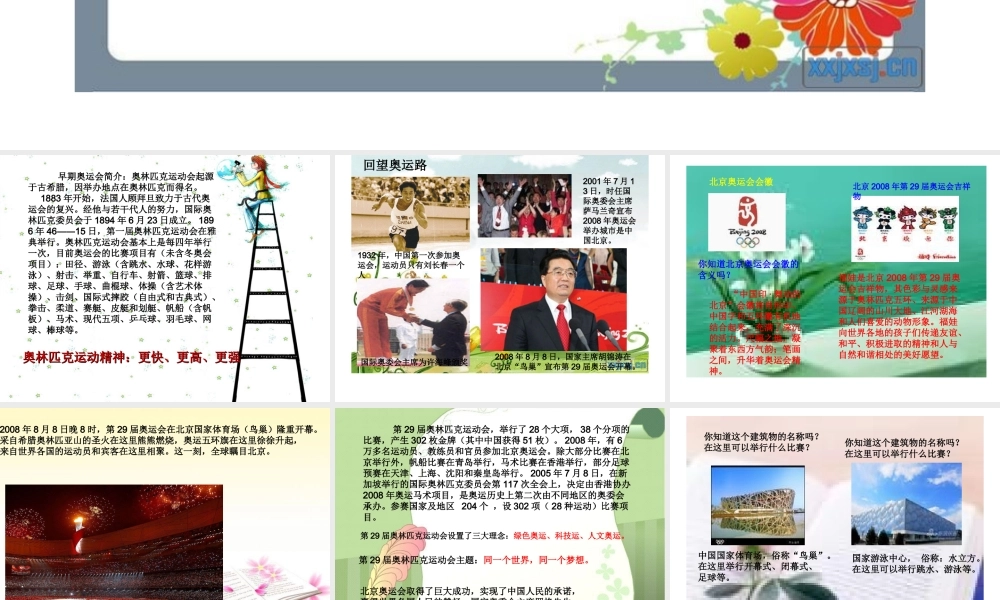 同一个世界_同一个梦想