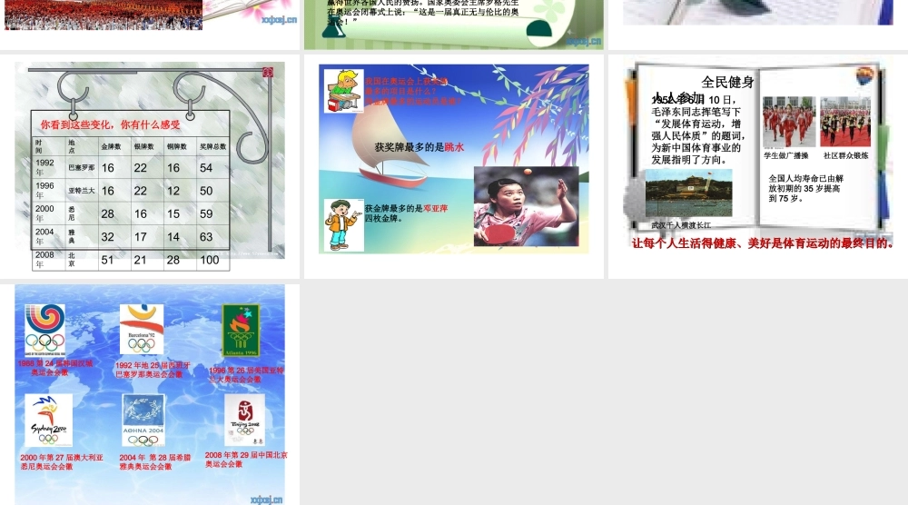 同一个世界_同一个梦想