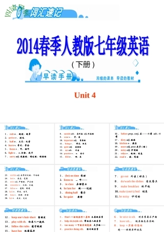 早读手册UNIT4