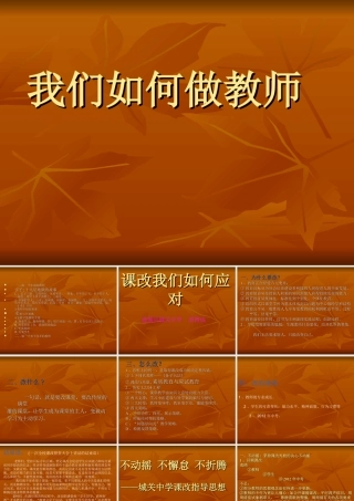 不动摇不懈怠不折