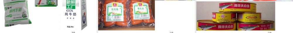 《人类对细菌和真菌的利用》
