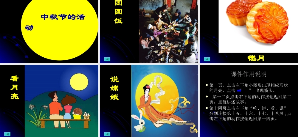 绘本：月亮朋友