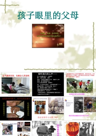 2014-03-30感恩主题班会 (4)