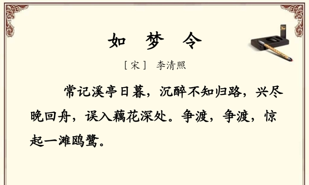 历代词（四年级下期）