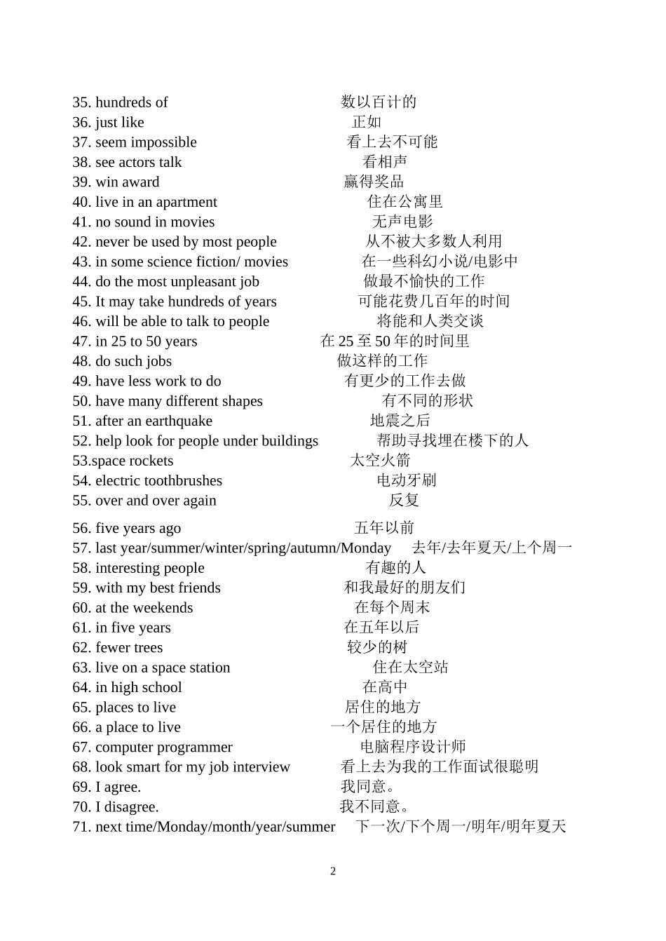 八年级下册短语词组_第2页