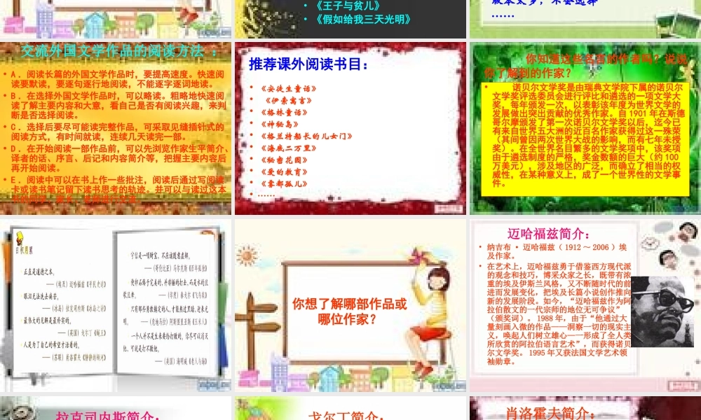 《回顾·拓展四》课件[1]