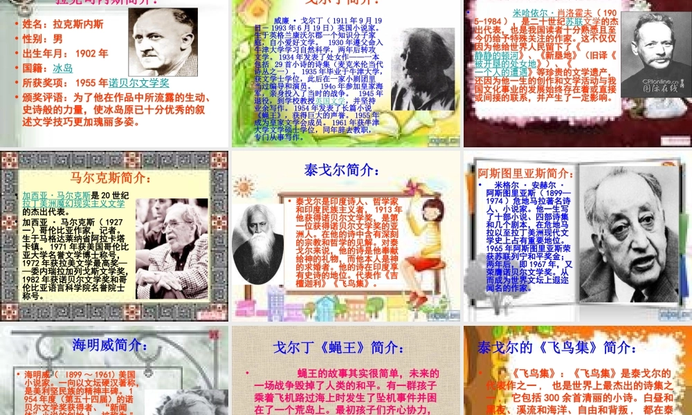 《回顾·拓展四》课件[1]